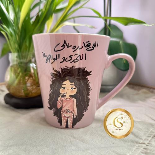 كوب سيراميك (اللي قادره على التحدي والمواجهه)