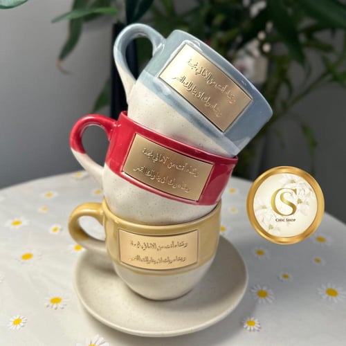 كوب بعبارات عربيه مميز