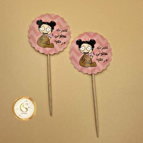 تغريسات العيد (6 قطع)