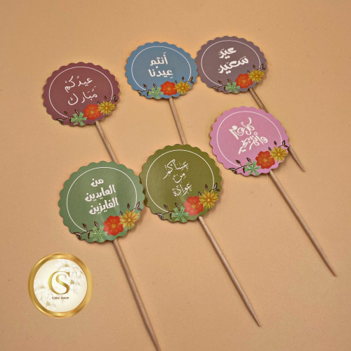 تغريسات مجموعة بعدة الوان (12قطعة)