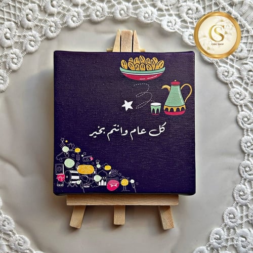 لوحة صغيرة مع حامل خشب