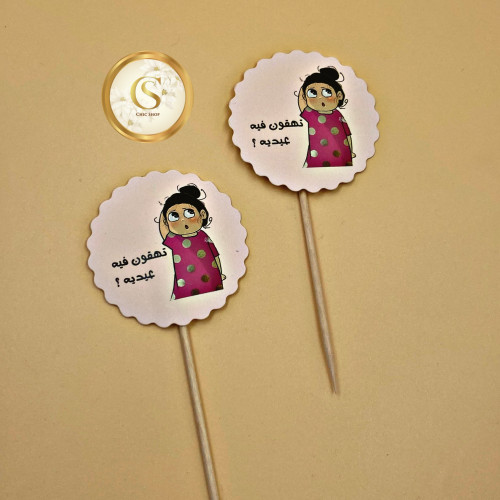 تغريسات (6 قطع)