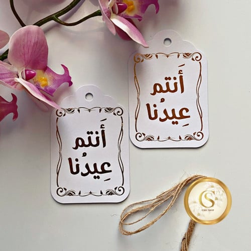 تعليقة مع شريط خيش (12 تعليقة)