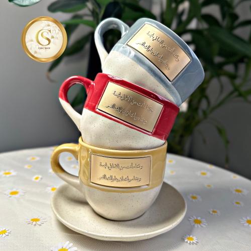 كوب بعبارات عربيه مميز