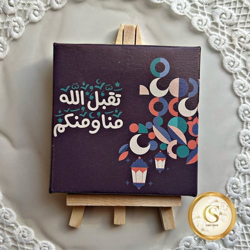 لوحة صغيرة مع حامل خشب