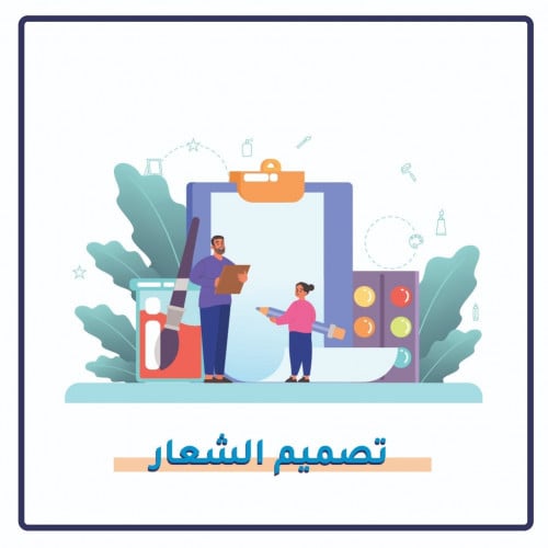 تصميم شعار احترافي