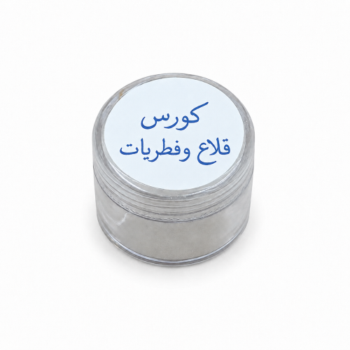 كورس قلاع + فطريات علبة صغيرة
