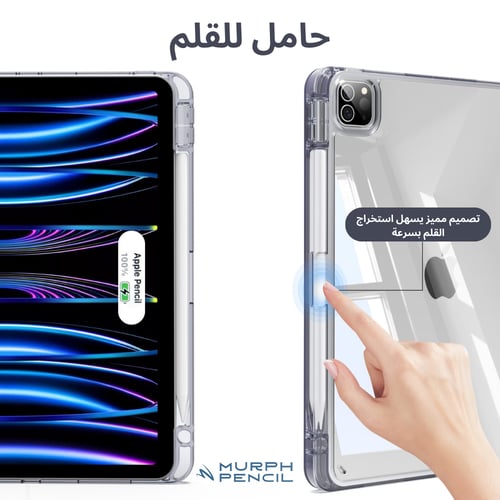 كڤر الايباد مورف بنفسجي (لافندر)