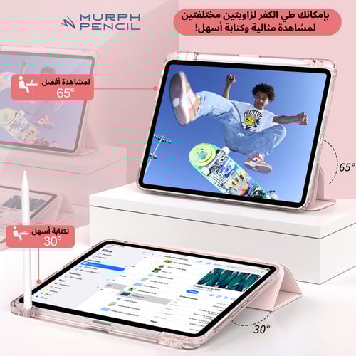 كڤر الايباد مورف (وردي)