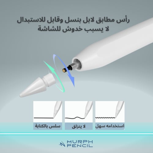 قلم الايباد مورف بنسل بلس