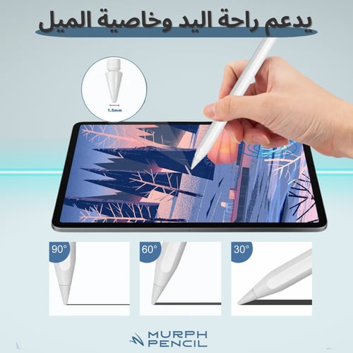 قلم الايباد مورف بنسل