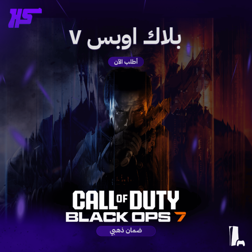 بلاك أوبس 7 | Call of Duty: Black Ops 7 | PS5/PS4