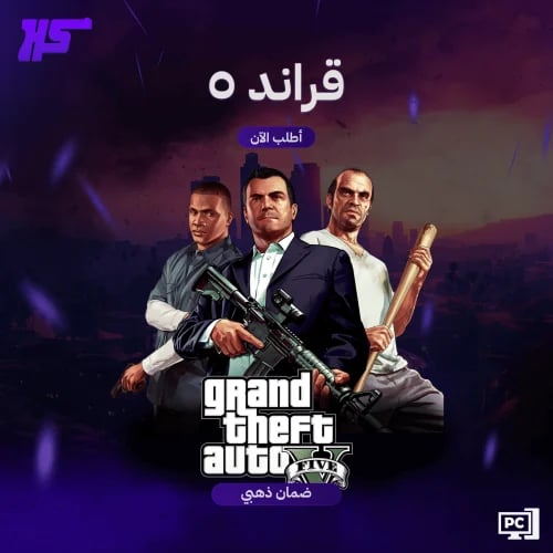 قراند ثيفت أوتو 5 | Grand Theft Auto Online V | PC...