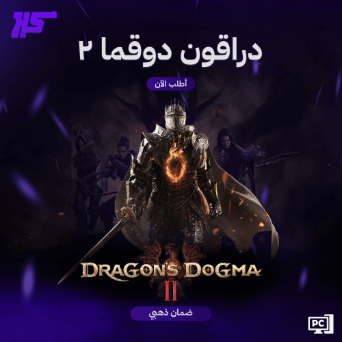 دراقون دوقما 2 | Dragon's Dogma 2 | PC (Steam)