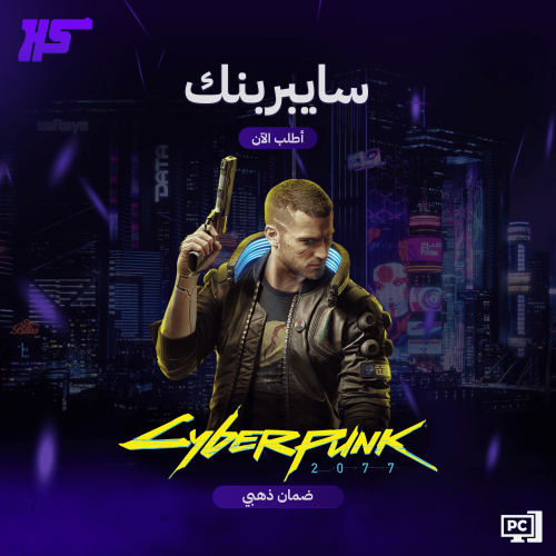 سايبر بنك 2077 | Cyberpunk 2077 | PC (Steam)