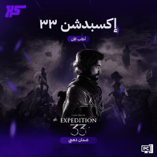 إكسبدشن 33 | Expedition 33 | PC (Steam)