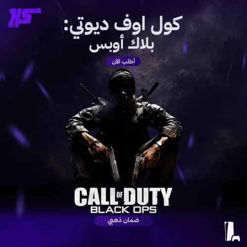 بلاك اوبس 1 | Black Ops 1 | PS5