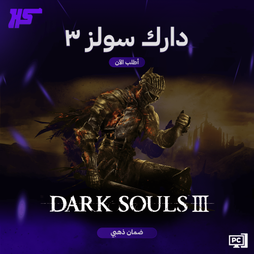 دارك سولز 3 | Dark Souls 3 | PC (Steam)