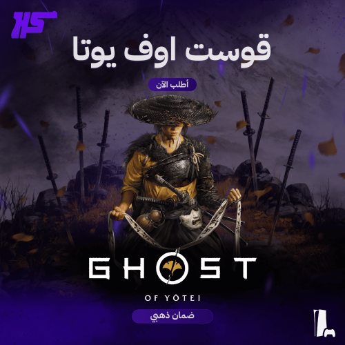 قوست اوف يوتا | Ghost of Yotei | PS5