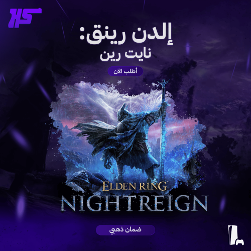 إلدن رينق: نايت رين | Elden Ring: Nightreign | PS5...