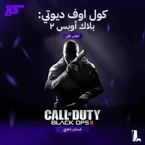 بلاك اوبس 2 | Black Ops 1 | PS5