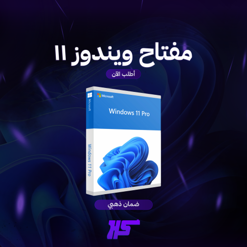 ويندوز 11 برو | Windows 11 Pro