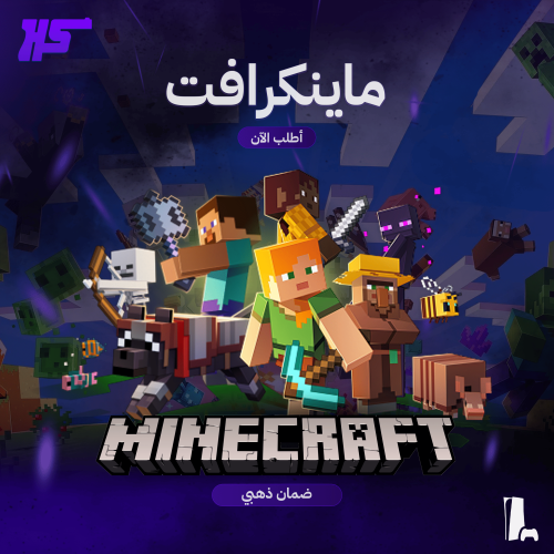 ماينكرافت | Minecraft | PS5/PS4
