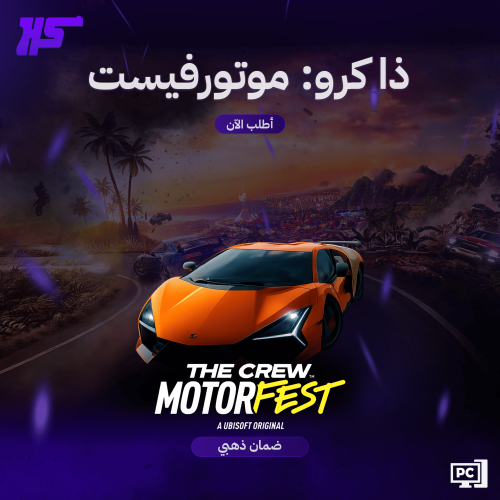 ذا كرو موترفيست | The Crew Motorfest | PC (Steam)