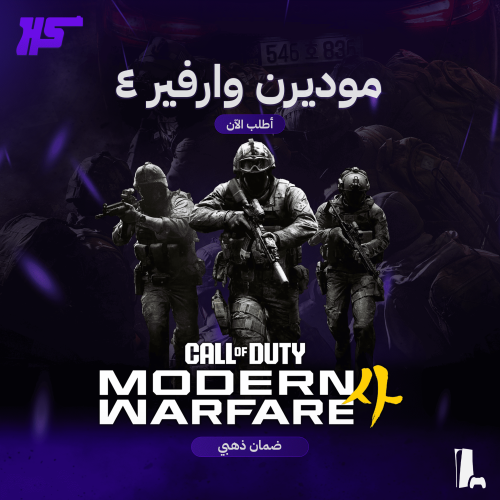 موديرن وارفير 4 | Modern Warfare 4 | PS5
