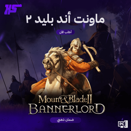 ماونت أند بليد 2 | Mount & Blade II: Bannerlord |...