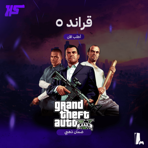 قراند ثيفت أوتو 5 | Grand Theft Auto Online V | PS...
