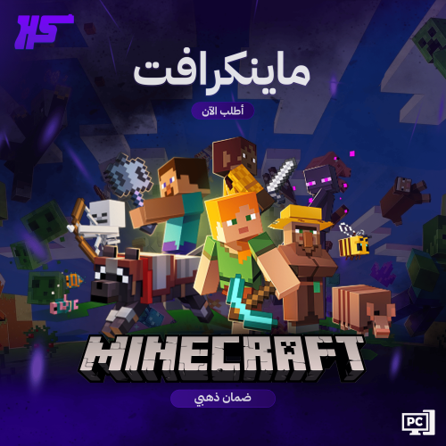 ماينكرافت | Minecraft | PC (Steam)
