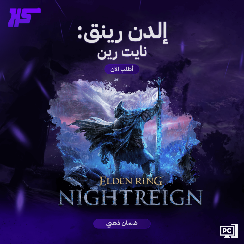 إلدن رينق: نايت رين | Elden Ring: Nightreign | PC...