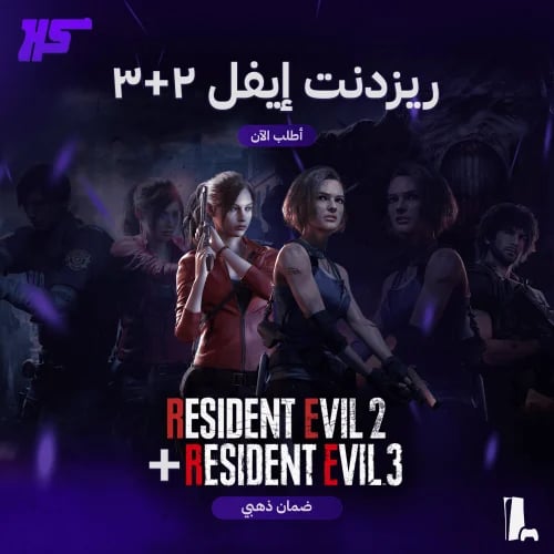 مجموعة ريزدنت إيفل 2 + 3 | Resident Evil 2 + 3 | P...