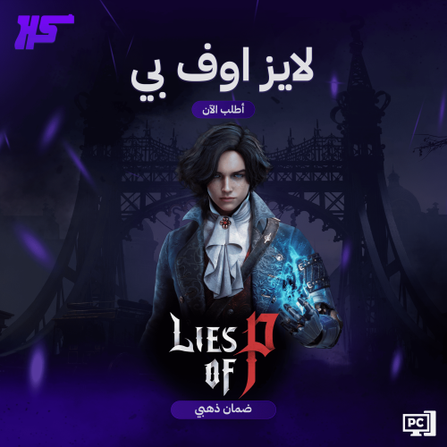 لايز أوف بي | Lies of P | PC (Steam)