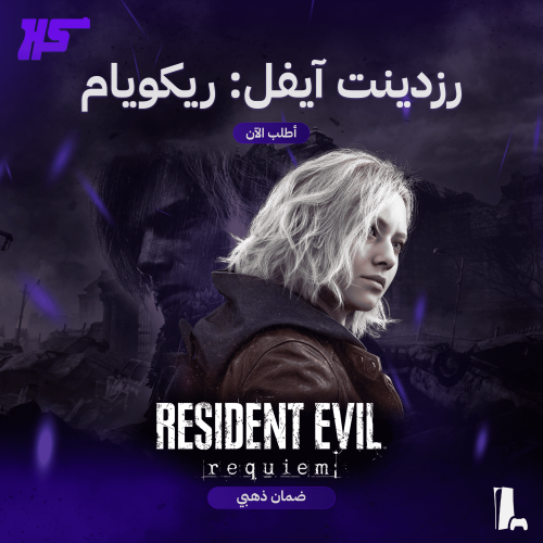 ريزدنت إيفل ريكويام | Resident Evil Requiem | PS5