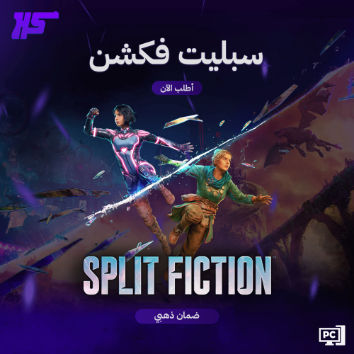 سبليت فكشن | Split Fiction | PC (Steam)