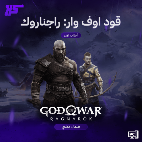 قود اوف وار راقنروك | God of War Ragnarök | PC (St...