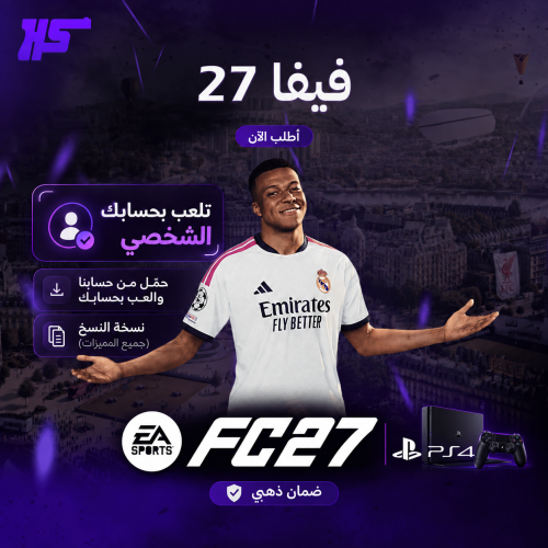 فيفا 27 | FC 27 | PS4 | نسخة النسخ