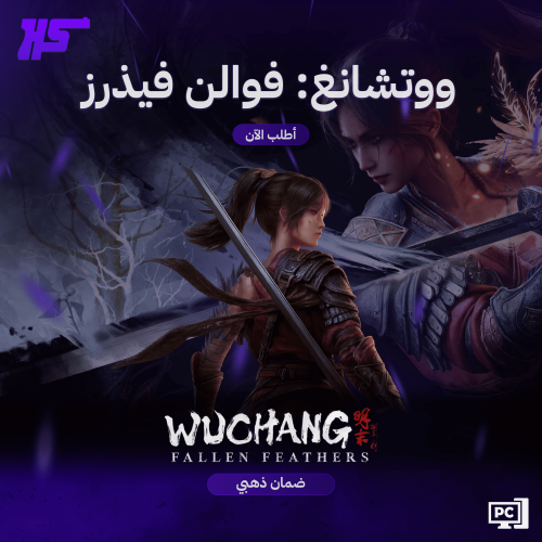 ووتشانغ: فوالن فيذرز | Wuchang: Fallen Feathers |...