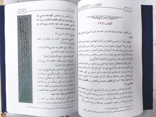 الأربعون من مسموعات شيخ الإسلام ابن تيمية