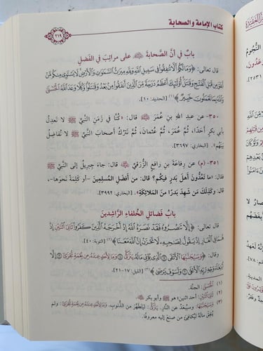 زبدة الصحيحين