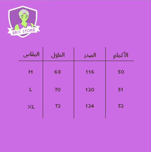 سويتر نانامي