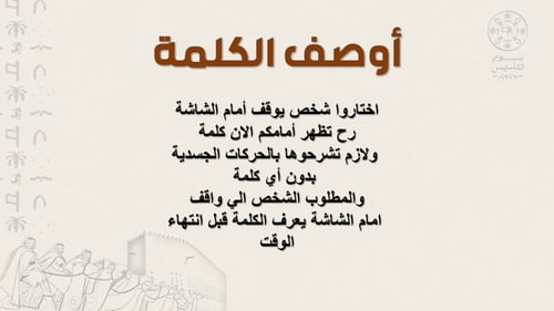 يوم التأسيس