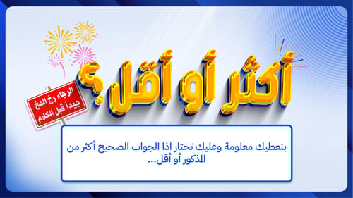 فعاليات عيد الاضحى