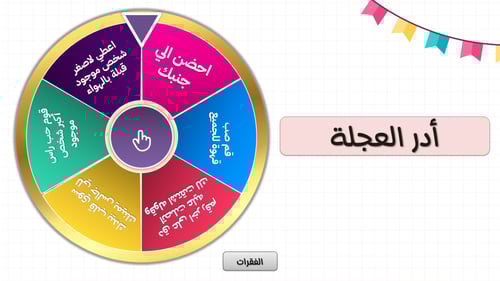 فعالية عيد الفطر