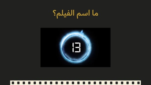 الأفلام