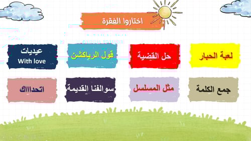 فعالية عيد الفطر