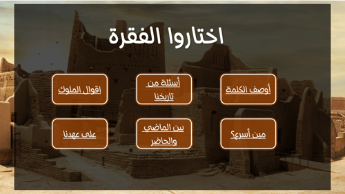 يوم التأسيس (قابل للتعديل)