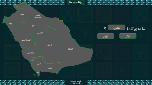 فعالية اليوم الوطني السعودي 95